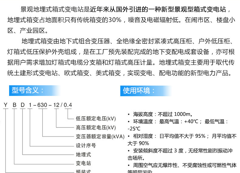 地埋箱變 100kva景觀箱式變壓器 廠家直銷 戶外成套設(shè)備 品質(zhì)保障-創(chuàng)聯(lián)匯通示例圖6